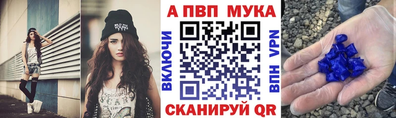APVP Соль  Купить где  Гороховец 