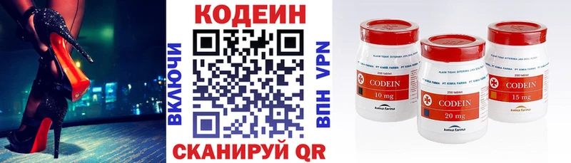 Купить где  Гороховец  Codein Purple Drank 