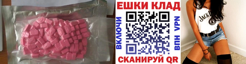 Купить закладки Гороховец Ecstasy Дубай