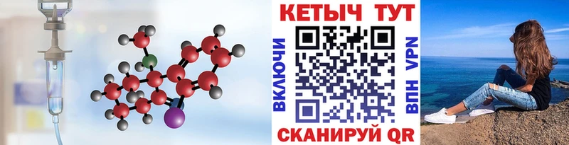 Кетамин ketamine  Купить  Гороховец 