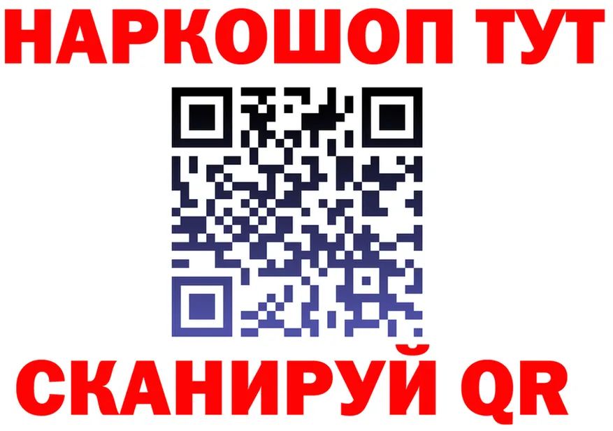 Наркота площадка как зайти Гороховец