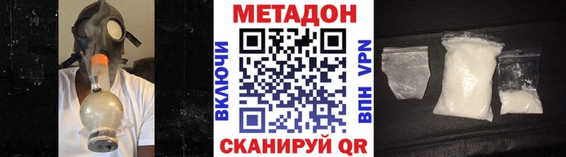 МЕТАДОН methadone Гороховец