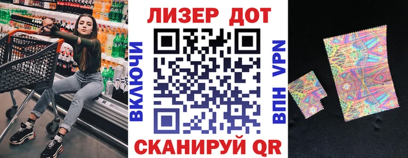 Марки 25I-NBOMe 1,8мг  Купить закладки  Гороховец 